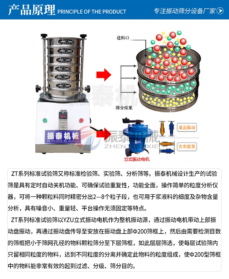 金剛石粉末標(biāo)準(zhǔn)試驗篩產(chǎn)品原理