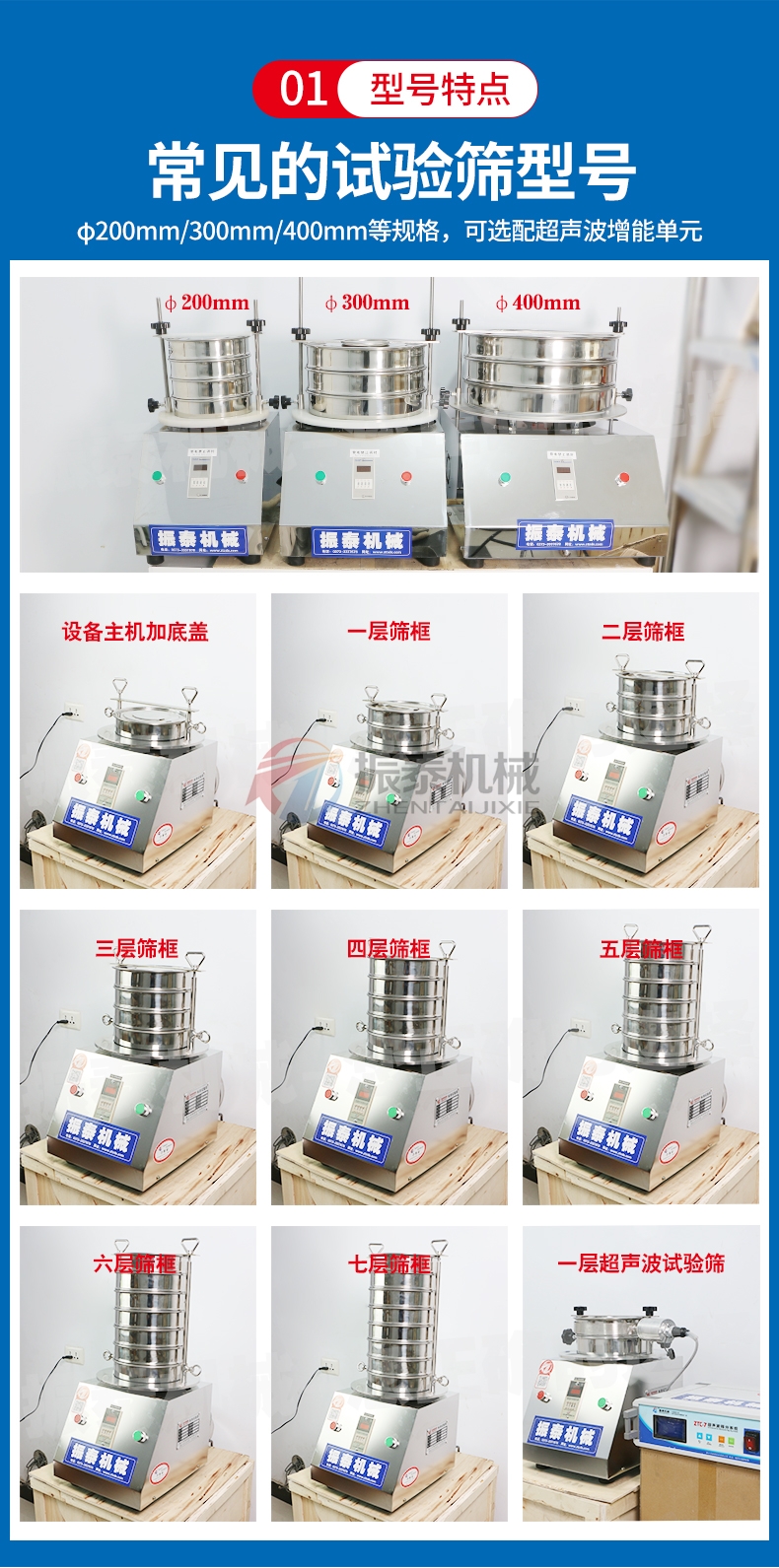 金剛石粉末標(biāo)準(zhǔn)試驗篩型號
