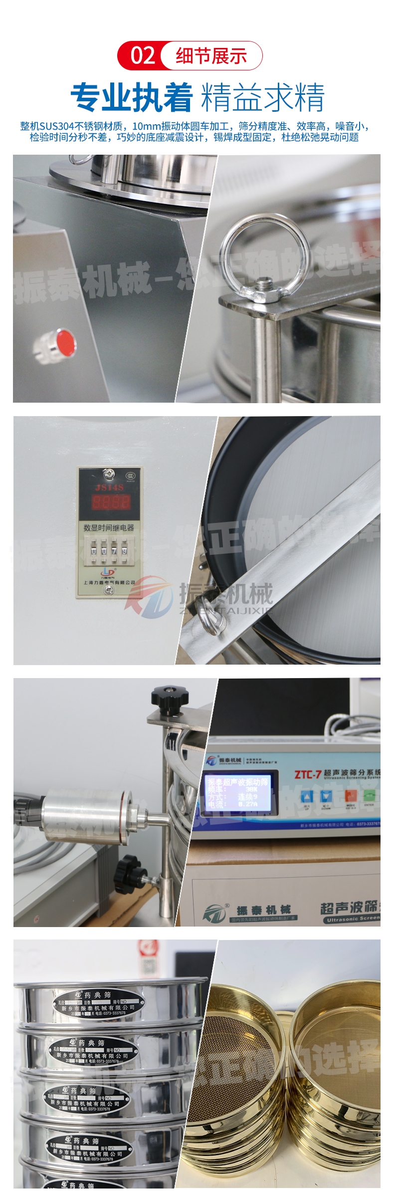 硫酸鐵鈉正極材料試驗篩細節(jié)展示